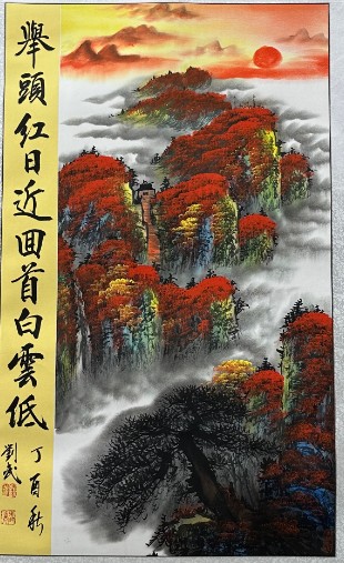 举头红日近