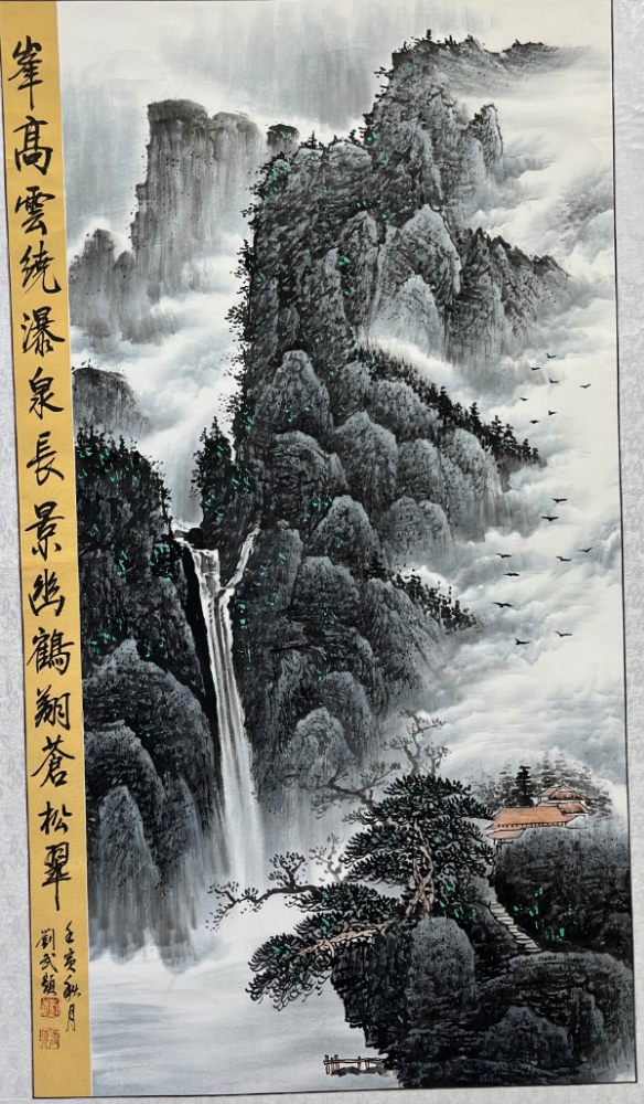 峰高云绕瀑泉长