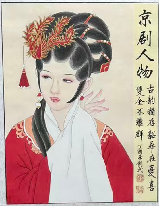 京剧人物