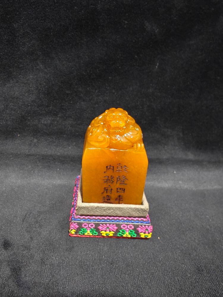 金田黄古兽印章