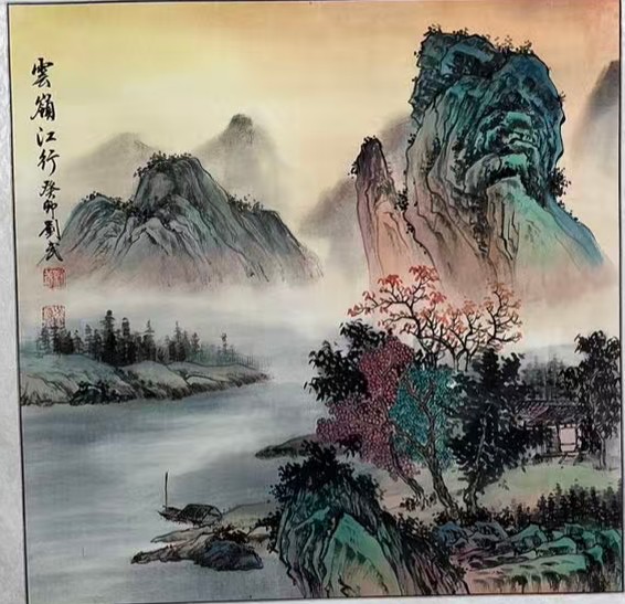 云岭江行