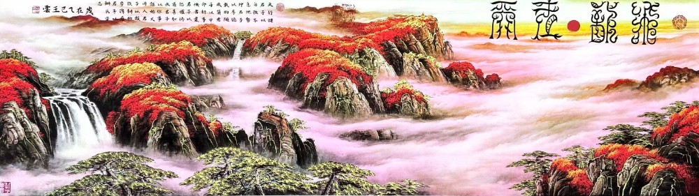 飞龙在天