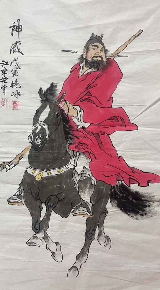 神威图