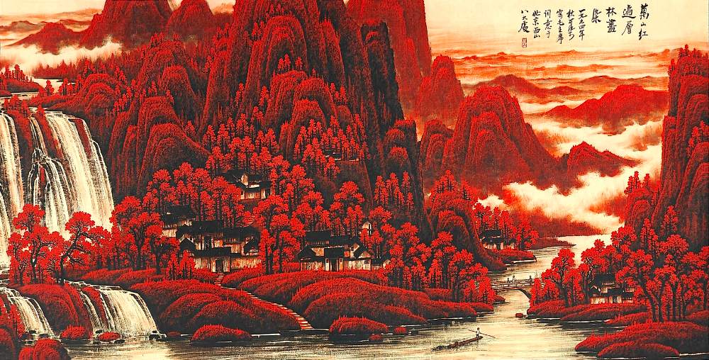 万山红遍
